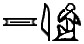 Egyptian hieroglyph for 'lover, friend'