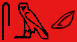 Egyptian hieroglyph for 'hear voice, hear of something, listen'