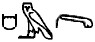 Egyptian hieroglyph for 'coward'